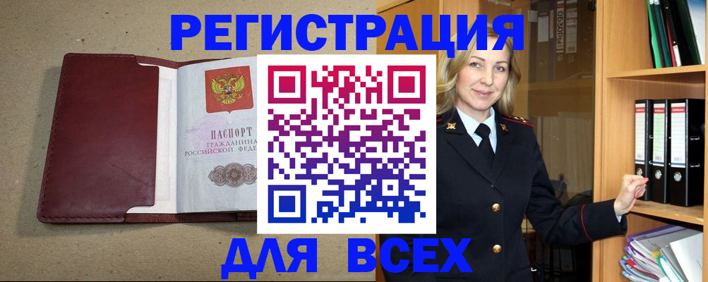 временная регистрация законно в Ельце