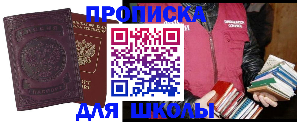 прописка для кредита в Ельце