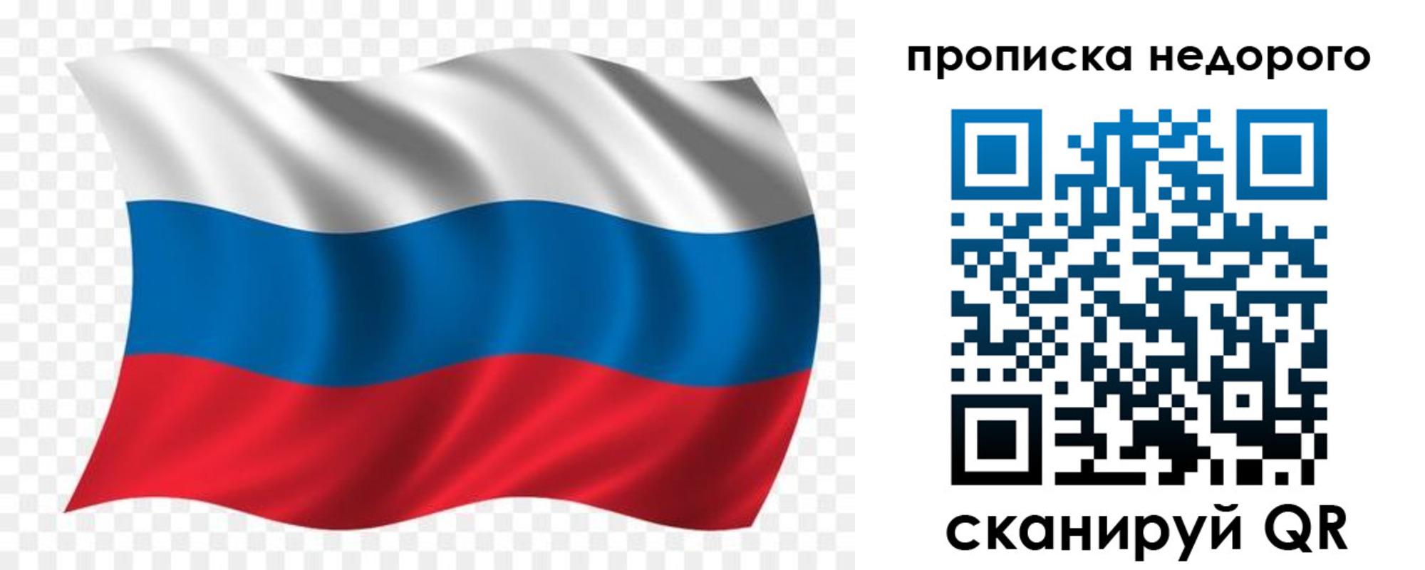 временная регистрация недорого в Ельце