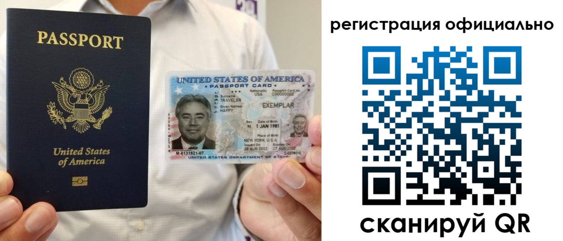 купить прописку в Ельце