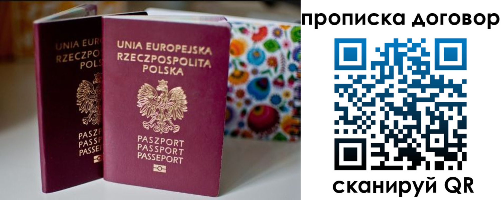 прописка для работы в Ельце