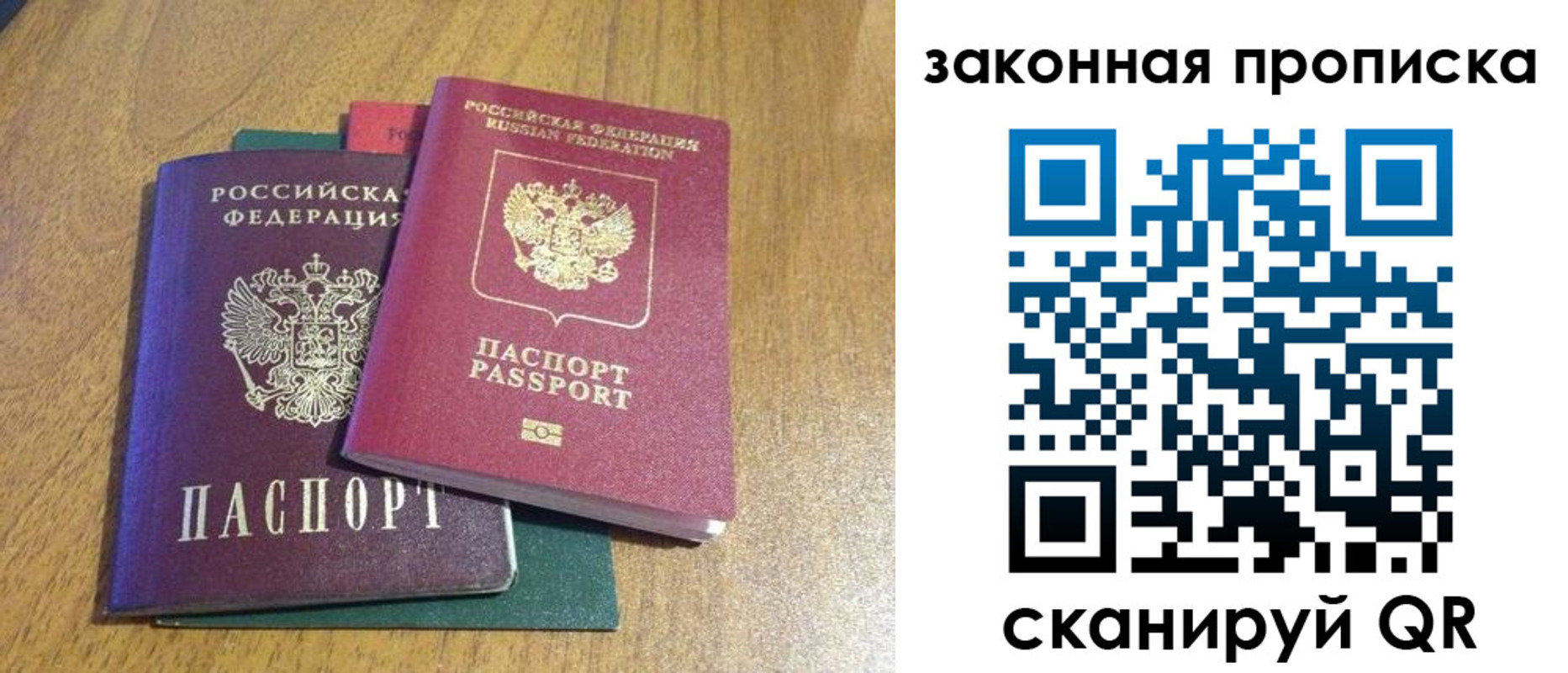 временная регистрация надежно в Ельце