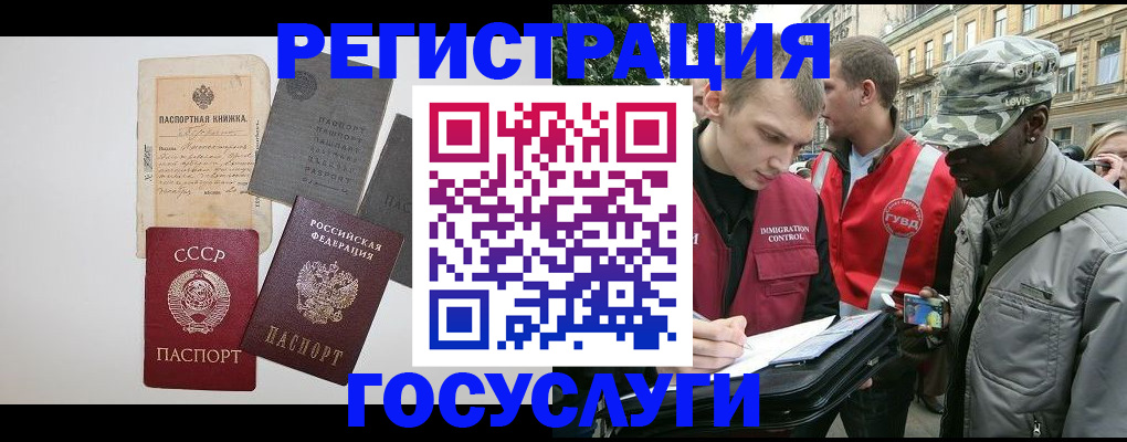 временная регистрация адрес в Ельце