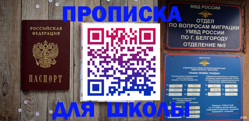 временная регистрация в квартире в Ельце