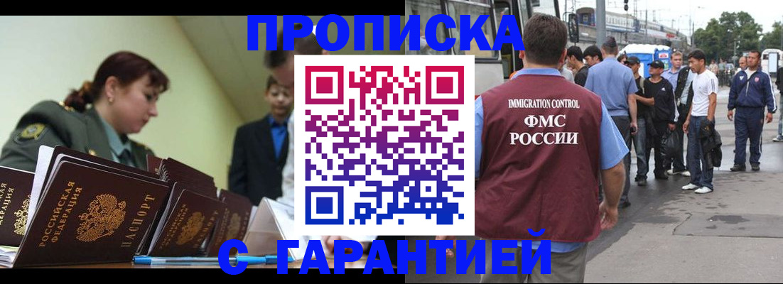 временная регистрация поиск в Ельце