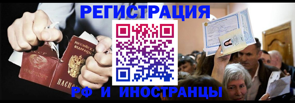 временная регистрация надежно в Ельце
