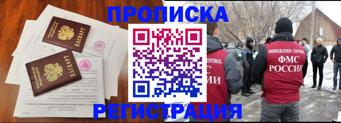 временная регистрация 2025 в Ельце