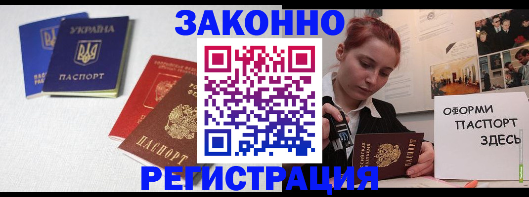 прописка для школы в Ельце