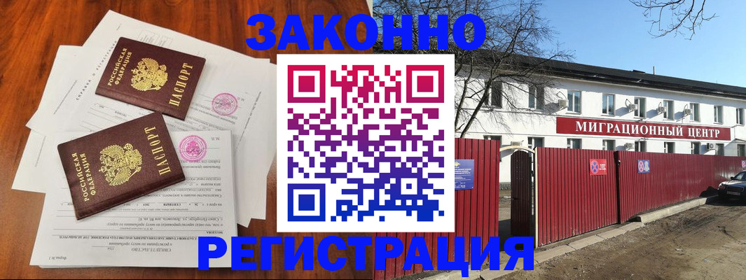 временная регистрация 2025 в Ельце