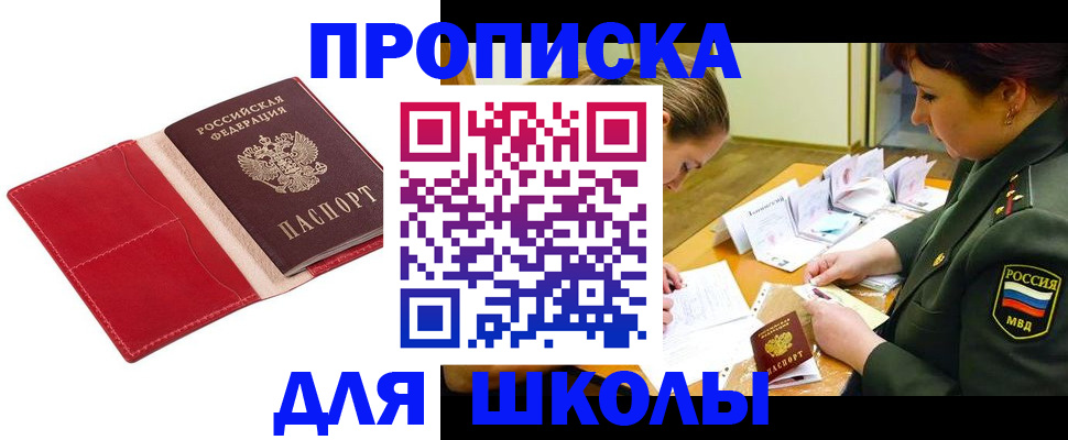 временная регистрация недорого в Ельце